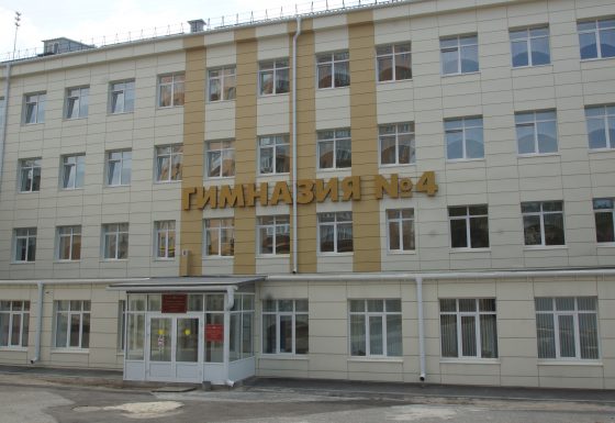 Гимназия №4 г. Курск, ул. Почтовая