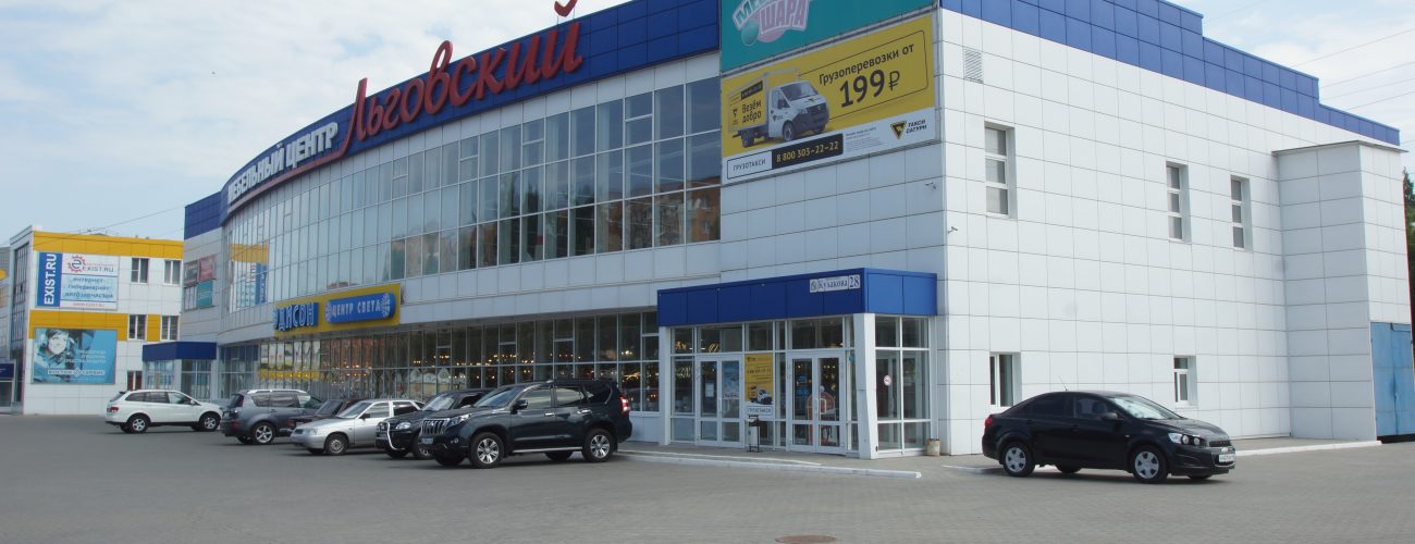 ТЦ «Льговский», г. Курск, пр-т Кулакова